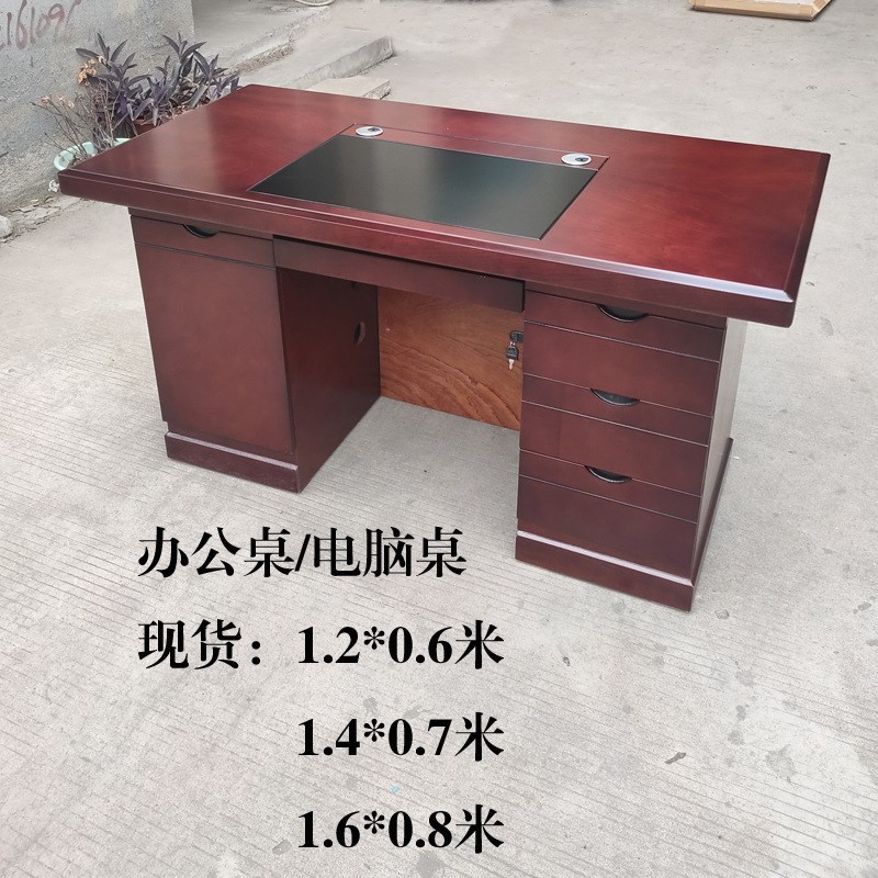 1.2米办公桌电脑桌1.4米职员胡桃木皮办公桌1.6米教师桌带锁