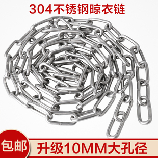 304不锈钢钢丝绳免打孔卡扣加粗链条阳台防滑晾衣绳天台晒被神器