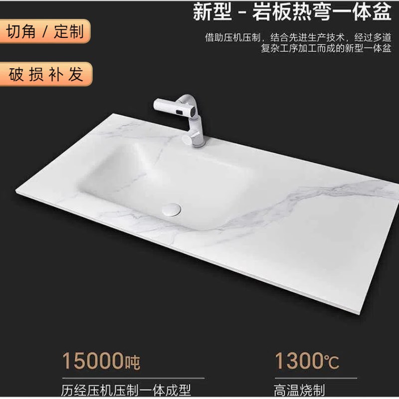 新款岩板热弯一体盆卫生间洗脸洗漱台盆浴室柜加厚洗手盆台面定制图片
