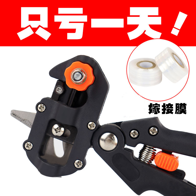 新款多功能嫁接机剪刀粗枝树木果树嫁接神器嫁接工具嫁接刀芽接刀