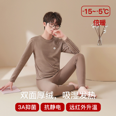 保暖内衣男加绒德吸湿发热初高中学生青少年加厚秋衣秋裤冬季套装
