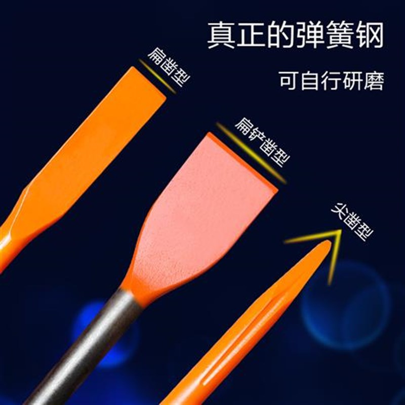 电搞锤凿头镐合金开槽专用钻头混凝土墙镐稿扁凿电锤铲头凿子图片