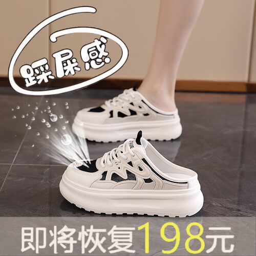 厚底包头半拖鞋女夏外穿20u24新款网面透气无后跟凉托鞋34码小白