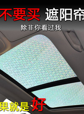 众泰T600全景天窗遮阳帘车顶防晒隔热遮阳前挡遮光板侧窗太阳挡