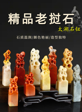 孤品印章老挝石仿太湖石钮方章姓名章藏书章印章礼品姓名章定制篆