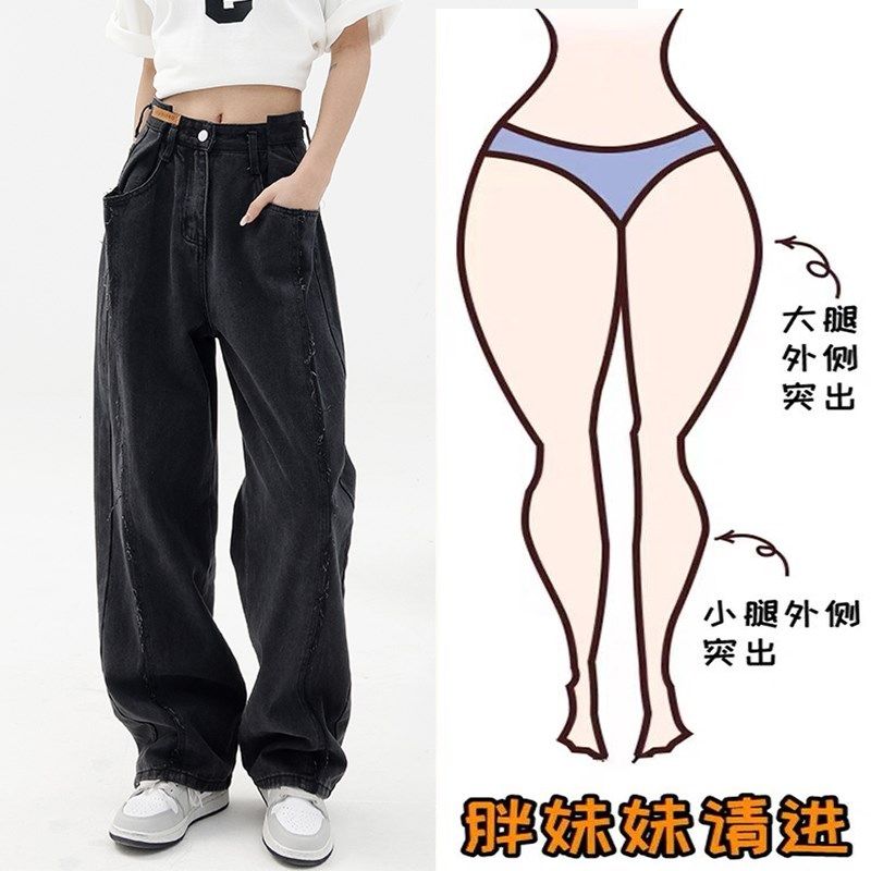 梨形身材直筒牛仔裤女大码胖妹妹mm高腰宽松显瘦阔腿拖地长裤子潮,女装/女士精品,大码连衣裙,淘宝优惠券,粉丝福利购,淘宝优惠卷