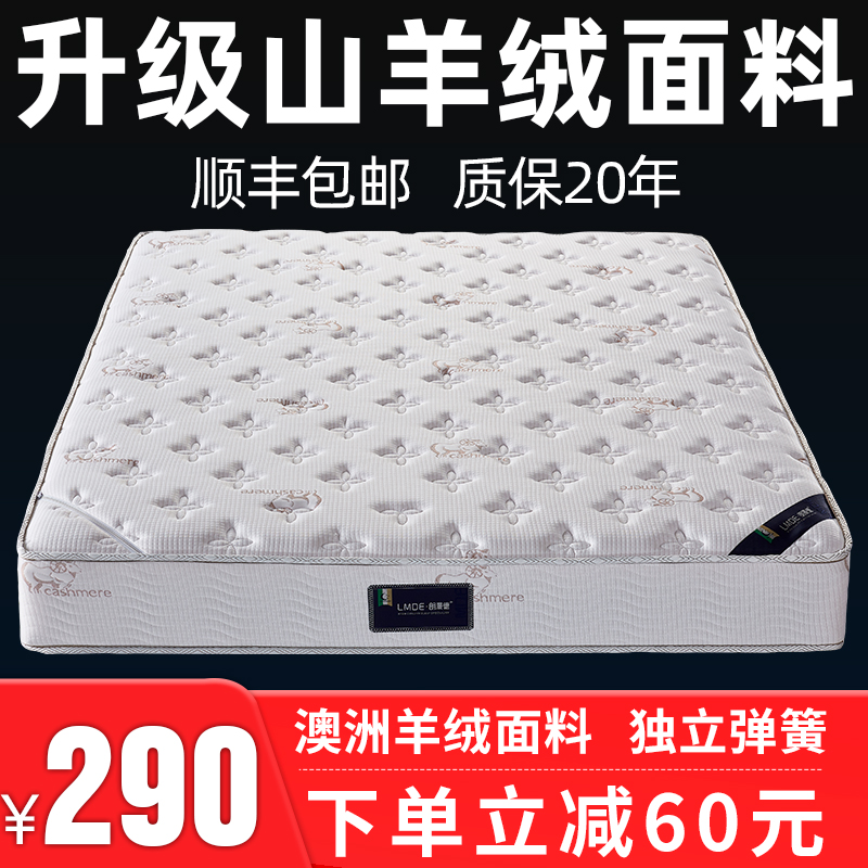 席梦思弹簧c床垫20cm厚1.8m软垫酒店家用卧室双人椰棕硬经济1.5米