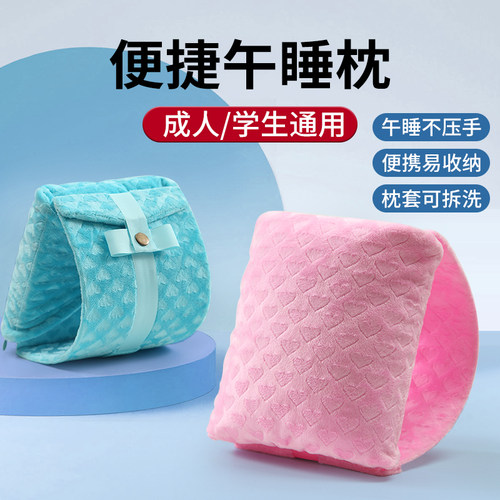 小学生午睡枕趴睡枕午觉趴趴枕儿童桌上睡觉神器D型简约午休神器