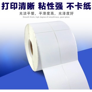 2排竖向铜版标签纸35*45mm*50*60*65*70*75*80*90*100不干胶条码