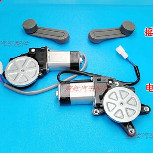 东风 俊风CV03 玻璃升降器 电机 马达 车门 汽车 开关 摇手