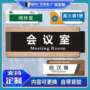 亚克力门牌可更换抽拉公司部门牌学校教室办公室标识牌定制科室牌