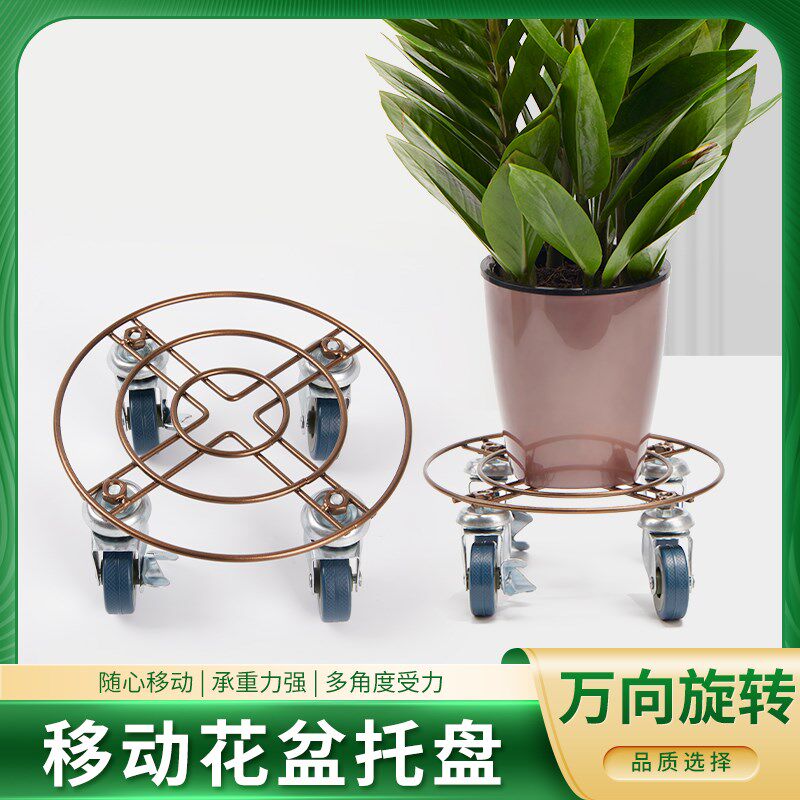 滚滑轮底座花盆支架阳台可移动托盘带万向轮子花瓶摆件铁圆底盘托图片