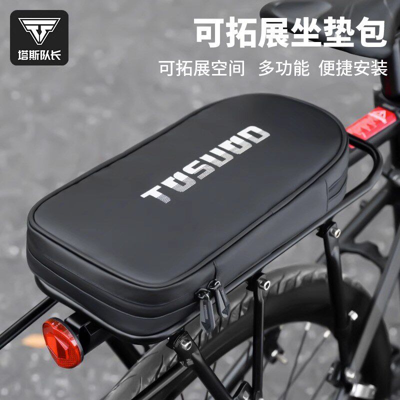 塔斯队长自行车坐垫包公路山地车货架包防水多功能后坐垫骑行装备