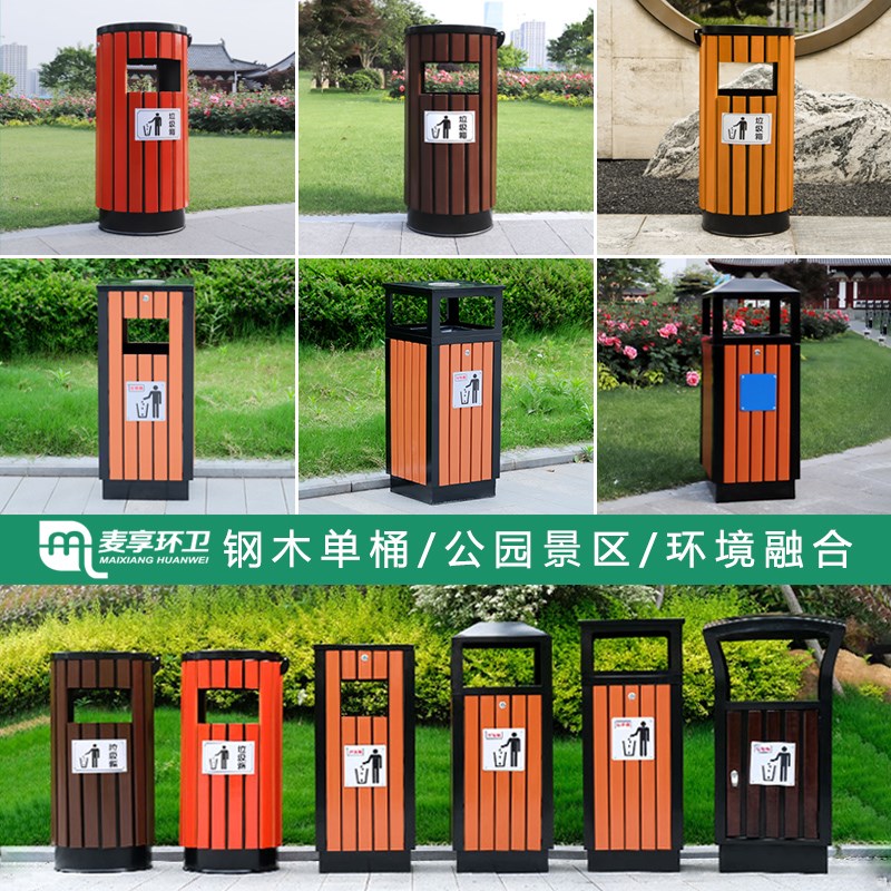 户外垃圾桶不锈钢室外环卫街道小区公园景区钢木单桶公共大果皮箱