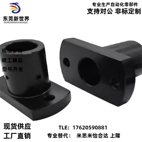 代替怡合达RBN01 RBN02 RBN03 RBN06底座用支座 对边法兰型通孔型