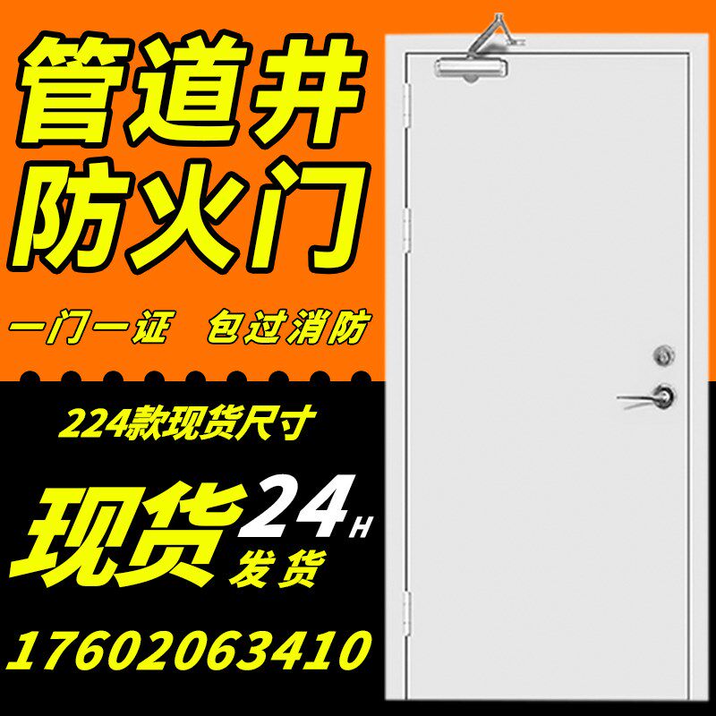 管井防火门管道井门小门饭店公寓写字楼小L区酒店楼梯间消防防火