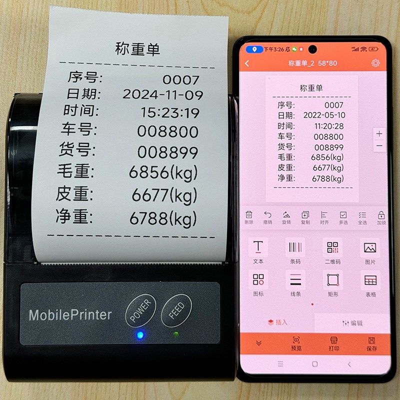 无地磅货车过磅单称重单手机编辑补打自定义泵单便携式蓝牙打印机,办公设备/耗材/相关服务,学习/错题打印机,淘宝优惠券,粉丝福利购,淘宝优惠卷