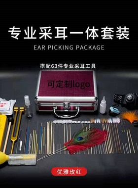 采耳工具铝合金收纳箱方便携带工具箱可拆卸金色银色手提采耳箱子