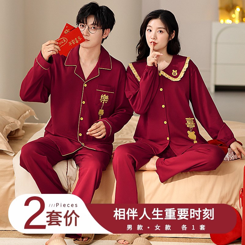 春秋款情侣睡衣本命年红色加大码纯棉长袖新婚结婚新娘家居服套装