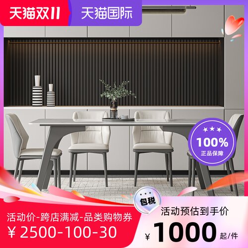意式极简德利丰岩板餐桌椅组合简约现代北欧长方形依诺吃饭桌家用