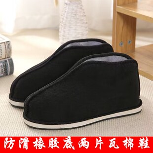 传统老式蚌c壳棉鞋冬季加绒加厚防滑橡胶底两片瓦中老年居家保暖