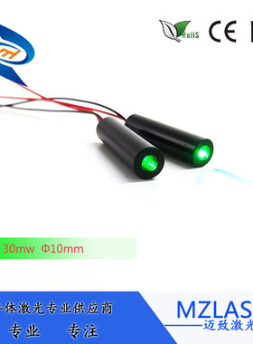 505nm30mw绿色点状激光模组稳定型绿光激光模块定位点状激光器