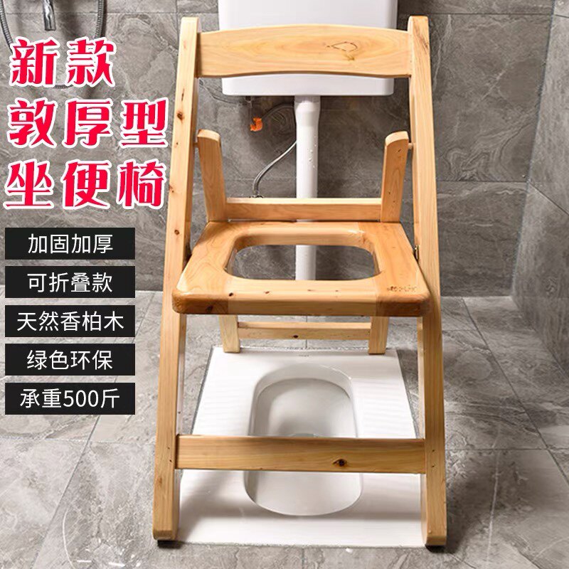 折叠实木加厚坐便椅老人孕妇坐A便器厕所凳大便椅木质坐便凳家用图片