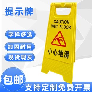 地面湿滑小心慢行提示牌小心地滑警示牌清洁卫生暂停使用告示牌