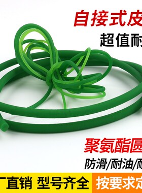 聚氨酯PU圆带实心绿色粗面传动带传送带红色光面圆条工业皮带配件