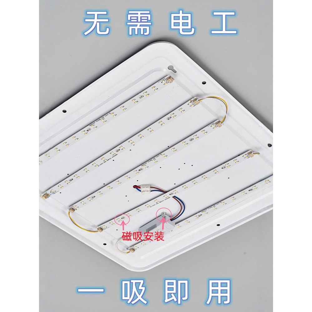 雷士照明led灯芯带磁铁替换长四方形卧室客厅灯具超高亮灯带灯条