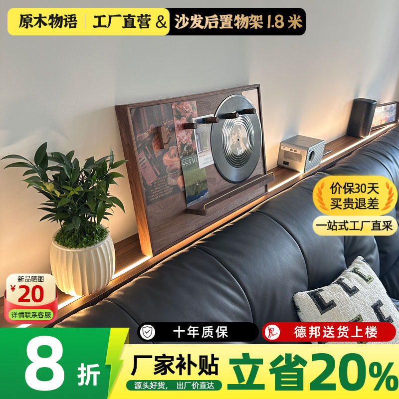 2025新款沙发后置物架已接入米家智能氛围灯光极简奶油风含插座