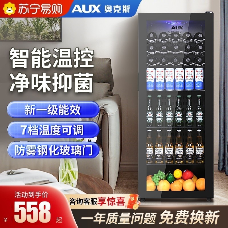 奥克斯透明冰吧办公室家用小型冷藏客厅茶叶保鲜小冰箱饮料柜3651
