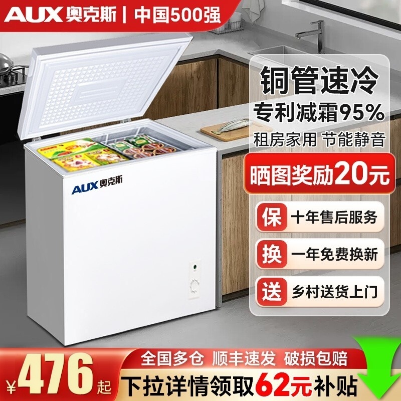 奥克斯冰柜家用小型迷你冰箱无霜商用冷冻柜冷藏冷冻两用卧式冷柜