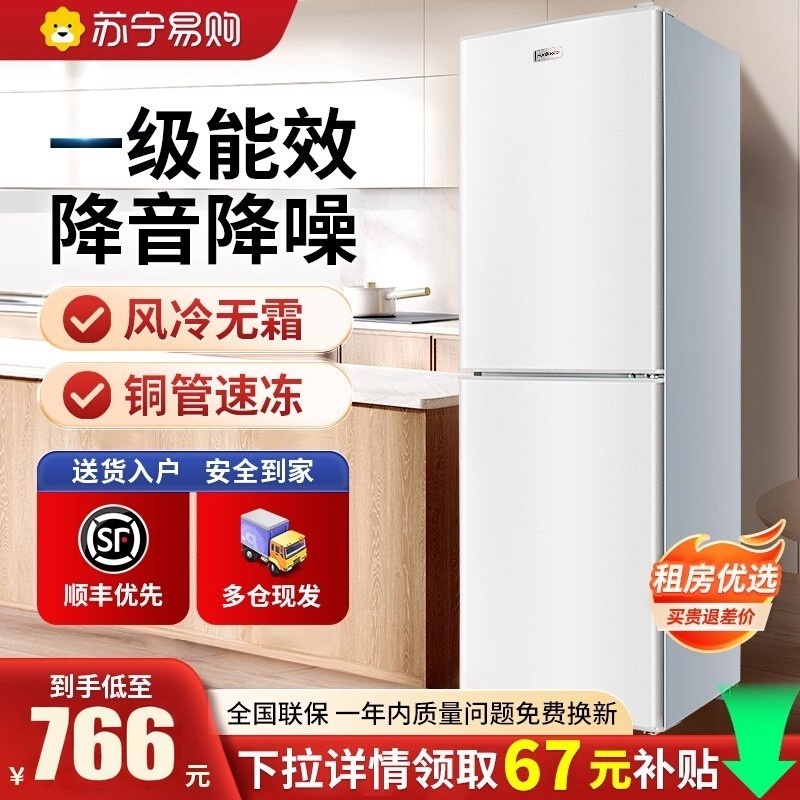 苏宁162/228L冰箱家用小型双开门大容量出租屋一级能效电冰箱3651