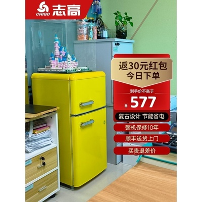 志高复古冰箱小型家用单双开门冷藏冷冻迷你出租房省电二人用1318