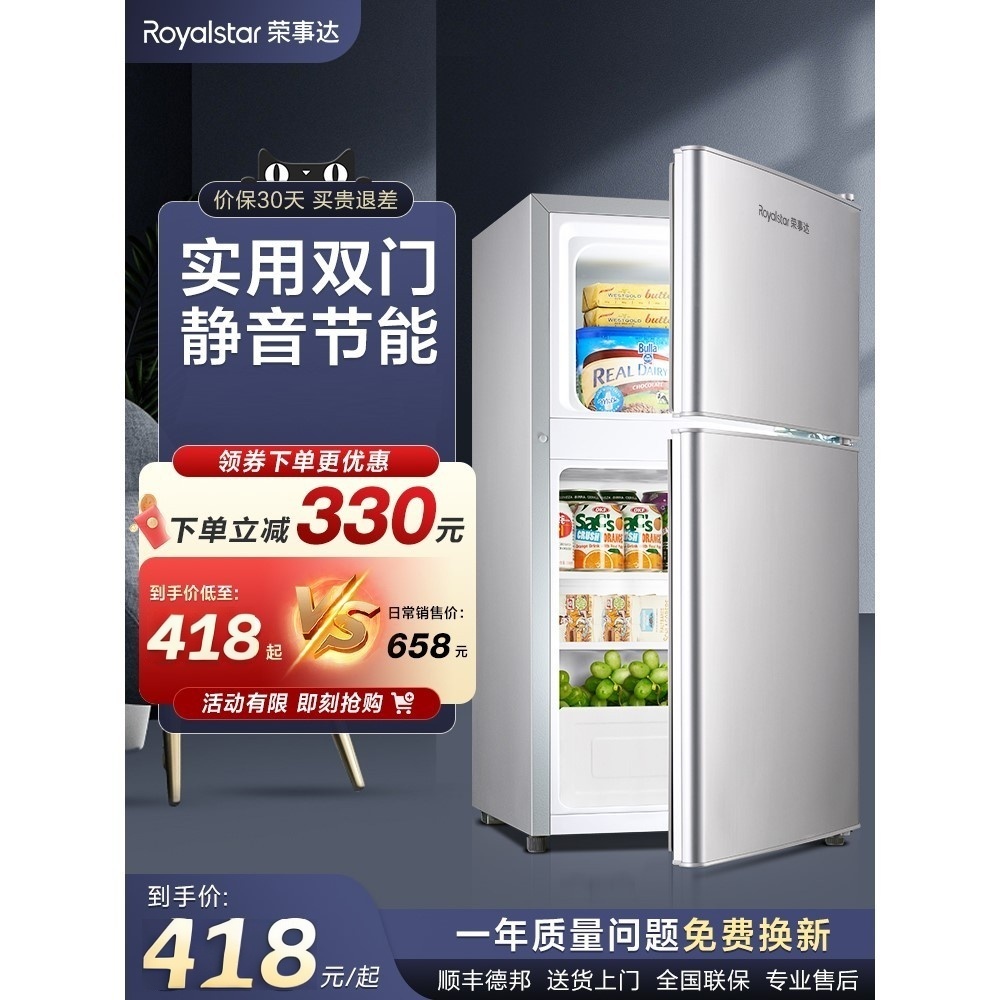 荣事达小冰箱家用小型办公室租房宿舍节能省电单人双门迷你电冰箱
