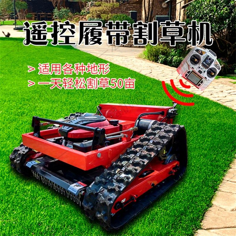 农用遥控割草机履带式果园堤坝智能剪草四冲程履带果园除草机厂家,农机/农具/农膜,割灌机/割草机/油锯,淘宝优惠券,粉丝福利购,淘宝优惠卷
