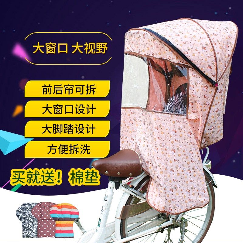 电动车雨棚四季防风棚带纱网脚套自行车儿童后置座椅遮阳棚防风罩