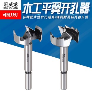 新款木工开孔器扩孔器钻孔器钻头铰链门锁木板打孔平翼钻多牙神器