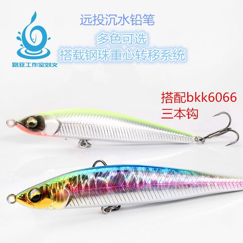 路亚工作室20h23新款鳜翘重心转移远投颤沉沉水铅笔翘嘴鱤鱼专杀