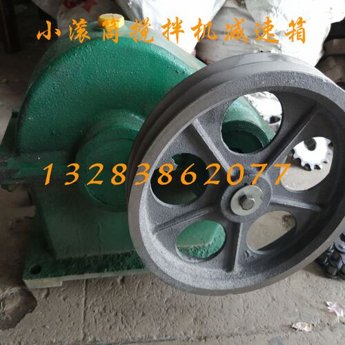 新品小滚筒搅f拌机减速箱齿轮箱y混凝土搅拌机配件减速机搅Y拌机