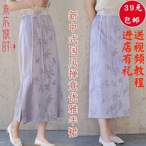 素衣彼时3002夏季女士国风禅意优雅半身裙纸样新中式长裙裁剪样板