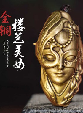 全铜楼兰美女手把件随身盘玩创意人物国风把玩件文玩挂件装饰品