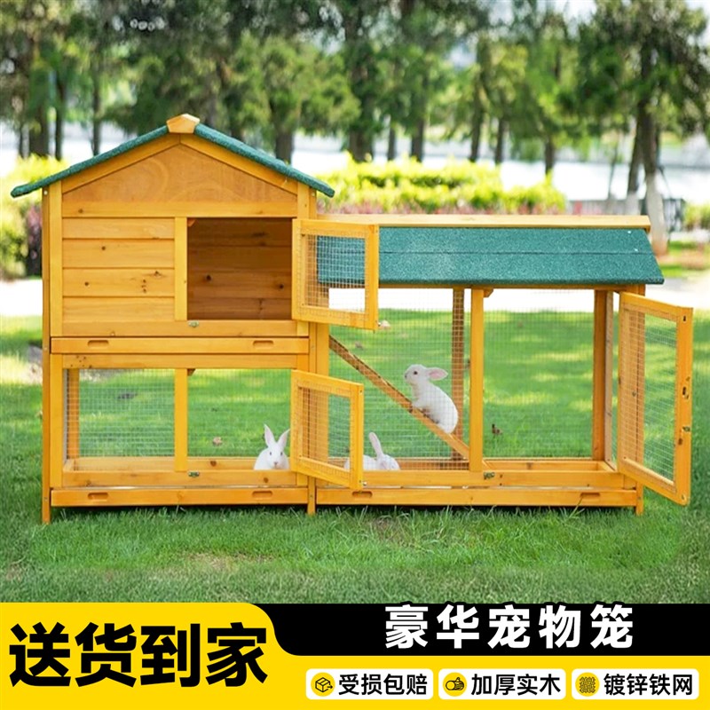 兔笼子防喷尿户外大号兔窝木屋室外实木养殖宠物笼别墅幼儿园专用