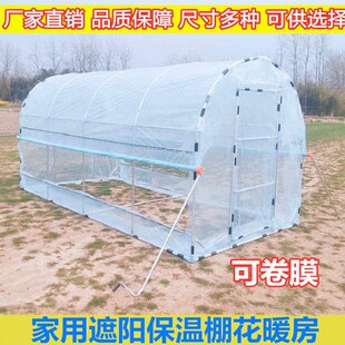 温室花房花棚暖房家用保温棚植物蔬菜大棚骨架过S冬季小棚庭院阳