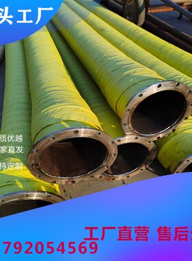 大口径高压耐磨胶管DN200-450mm吸水抽砂排泥橡胶管