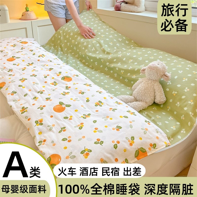 纯棉隔脏睡袋g旅行酒店宾馆便携出差神器全棉可机洗单人三件套被