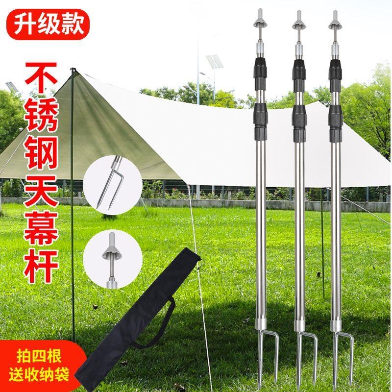 遮阳棚支架户外露营帐篷门厅支撑杆加粗杆伸缩杆2W4m地插杆