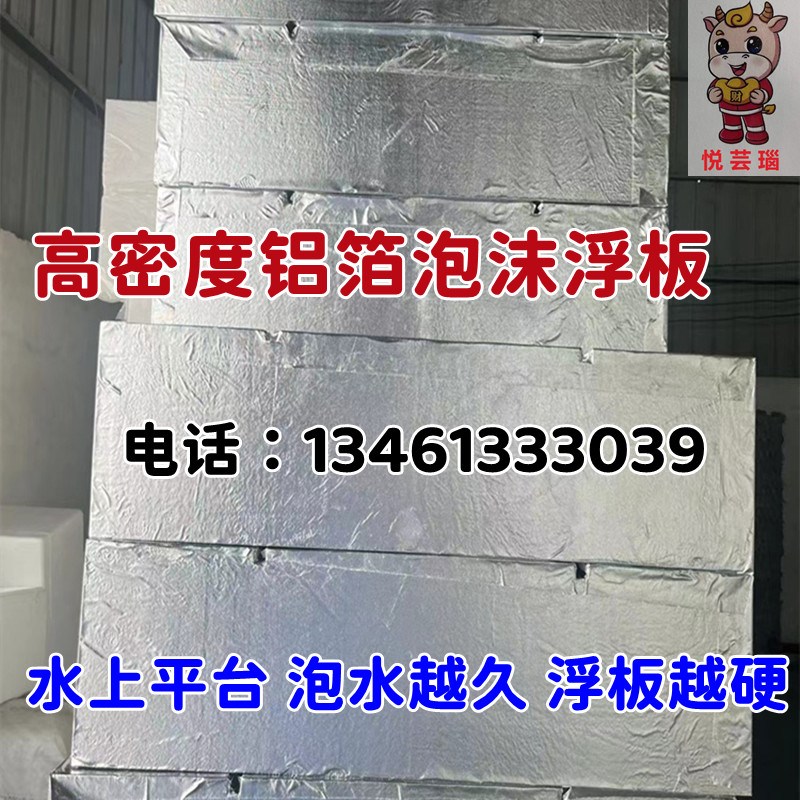 新型泡沫船浮板船渔船平板u船泡沫板拉网浮船钓台高密度浮桥浮筒