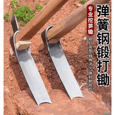 挖冬笋春笋树桩锄头弹簧钢板手工锻打两用专N用洋镐挖硬土挖笋竹